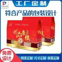 免费设计彩色包装
