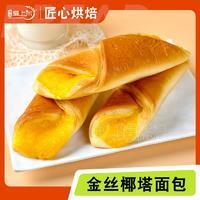 鸿运爱上米金丝椰蓉塔