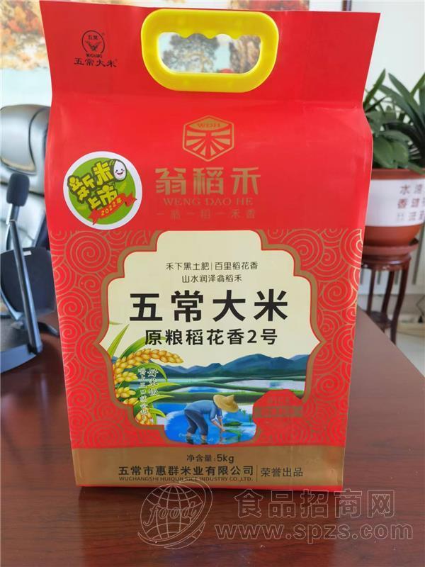 五常市翁稻禾稻花香大米2