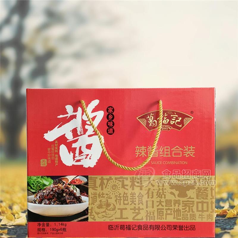 葛福记辣酱礼盒装辣酱厂家招商190g×6瓶