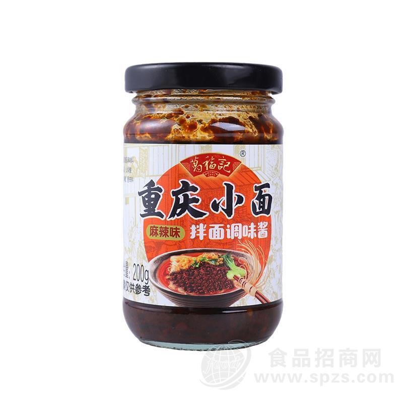 葛福记重庆小面麻辣拌面酱200g