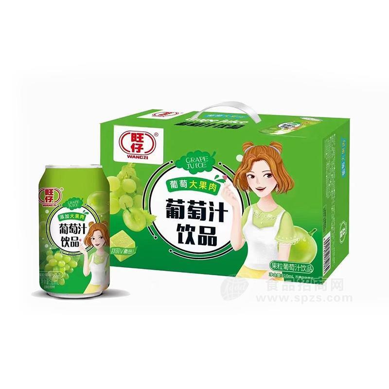 ·旺仔果粒葡萄汁饮品310ml 