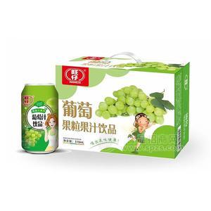 旺仔葡萄果粒果汁飲品310ml