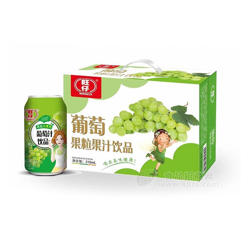 旺仔葡萄果粒果汁飲品310ml