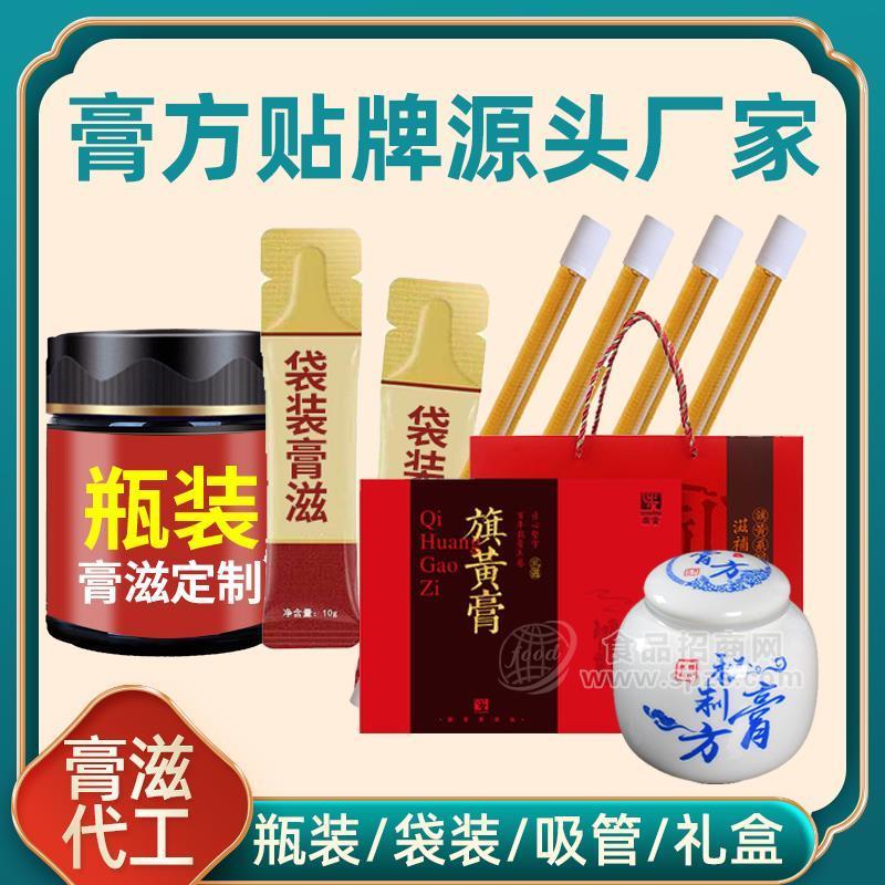 膏滋代加工-养生滋补膏滋膏方OEM贴牌生产代工
