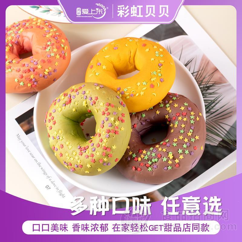 鸿运爱上米彩虹贝贝