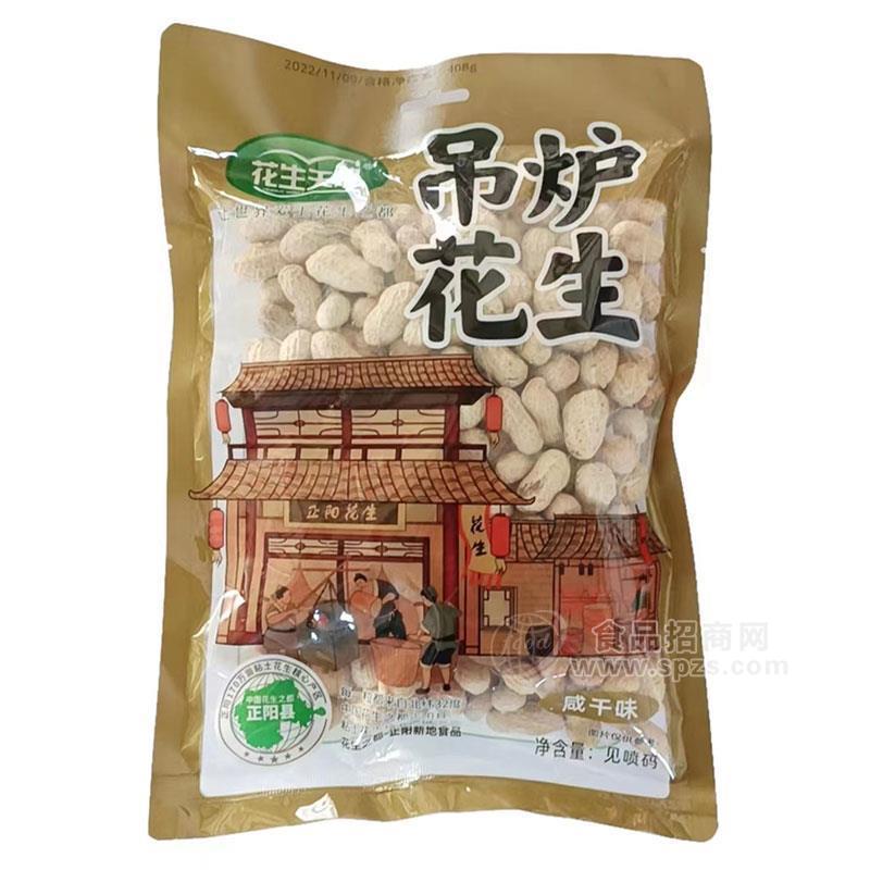 ·花生天地咸干味吊炉花生休闲食品炒货408g招商 