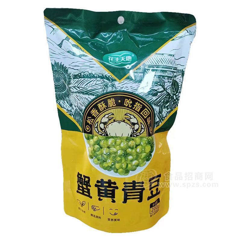 ·花生天地蟹黄青豆休闲食品小零食200g 