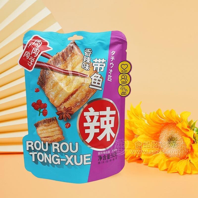 香辣味帶魚休閑食品魚干92g