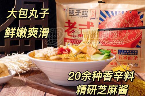 老式麻辣烫详情图