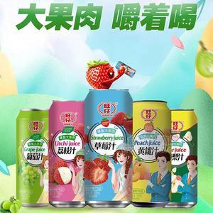 旺仔大果粒果汁飲料果汁飲品葡萄汁荔枝汁草莓汁黃桃汁500ml