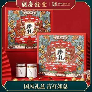 胡慶余堂官方旗艦店黑芝麻丸禮盒裝饋贈(zèng)好禮手工制丸蜂蜜黑米6瓶