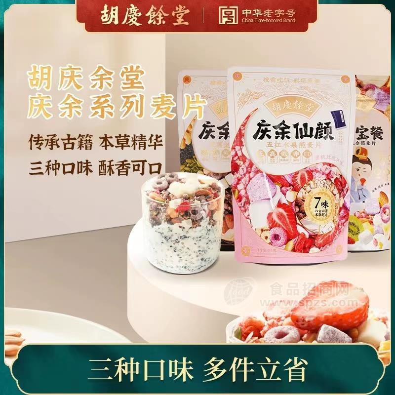 胡庆余堂庆余水果燕麦片麦片袋装营养即食冲饮坚果水果干135g