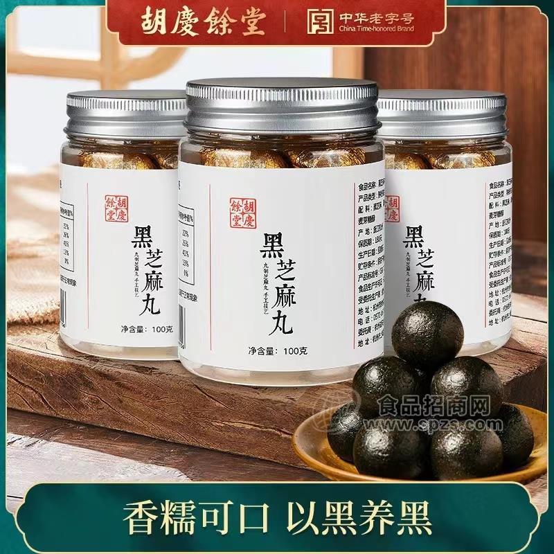 胡庆余堂官方旗舰店黑芝麻丸养生丸蜂蜜丸黑芝麻零食芝麻球罐装