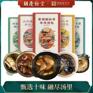 胡庆余堂滋补养生汤料包懒人煲汤材料包炖汤调料包中药材汤包