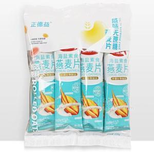 正德益燕麦片冲调食品海盐素食235g