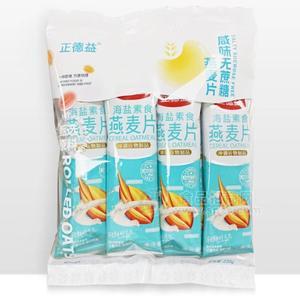 正德益燕麥片沖調食品海鹽素食235g