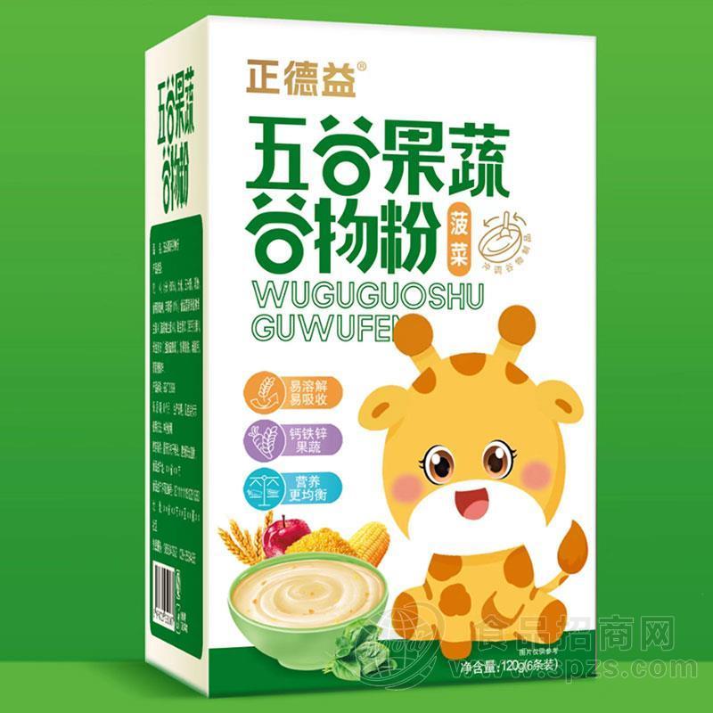 正德益五谷果蔬菠菜谷物粉冲调食品120g