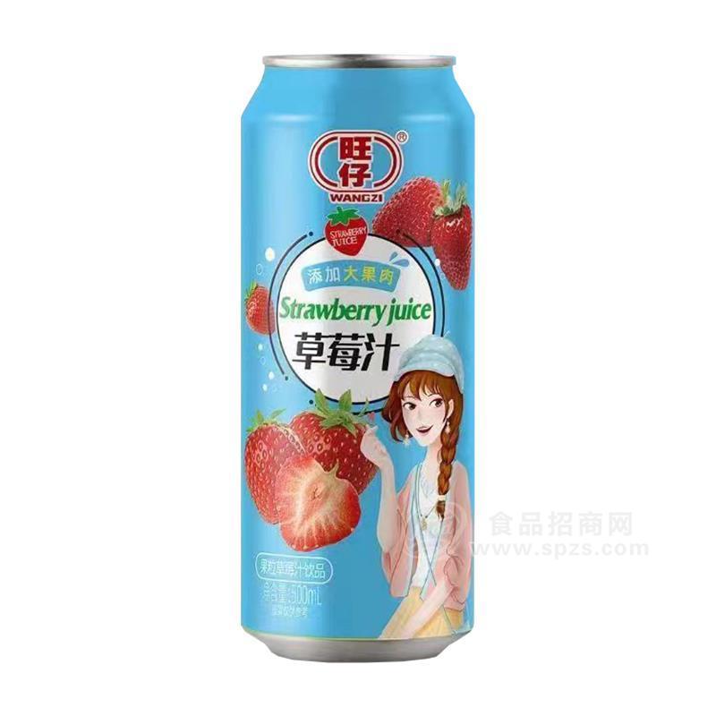 ·旺仔果粒草莓汁饮品500ml 