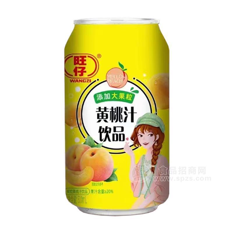 ·旺仔果粒黄桃汁饮品易拉罐装310ml 