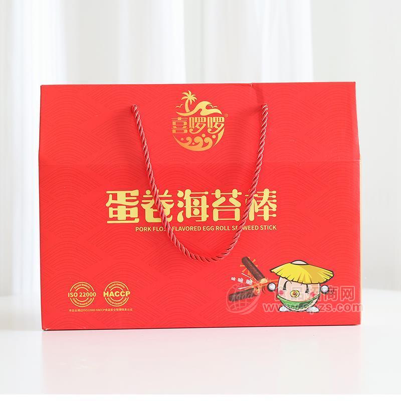 喜啰啰蛋卷海苔棒休闲食品手提礼盒装招商