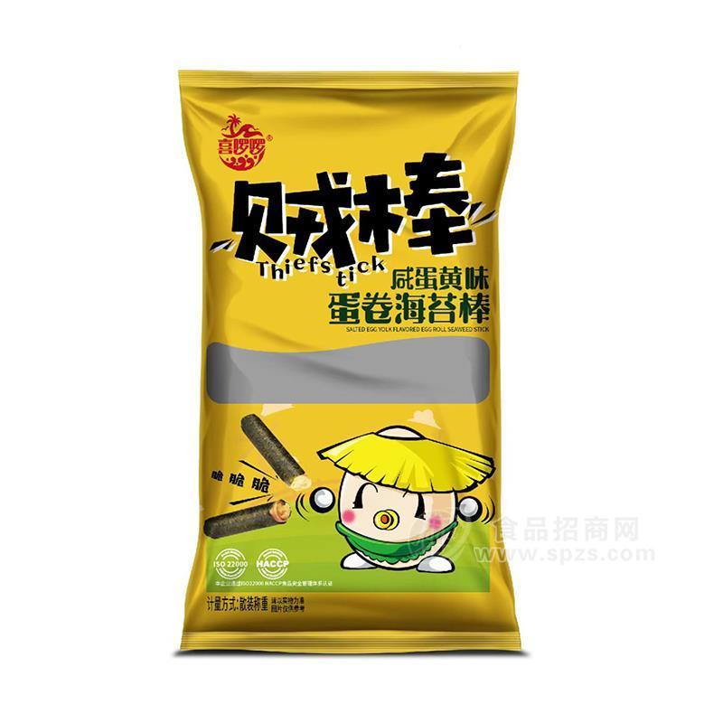 喜啰啰咸蛋黄味蛋卷海苔棒休闲食品散装称重