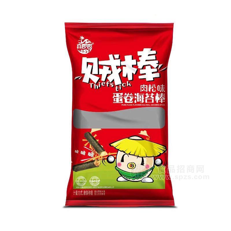 喜啰啰肉松味海苔蛋卷休閑食品散裝稱重