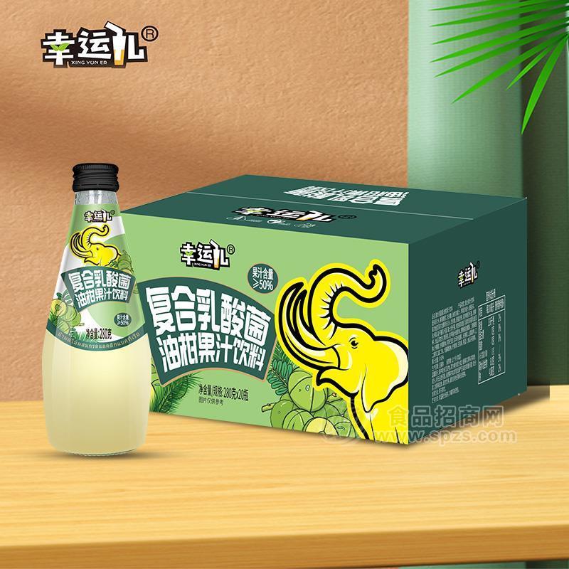 幸運(yùn)兒玻璃瓶油柑果汁飲料箱裝復(fù)合乳酸菌果汁飲料280克x20瓶