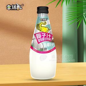 幸運兒玻璃瓶椰子汁飲料植物蛋白飲料280克