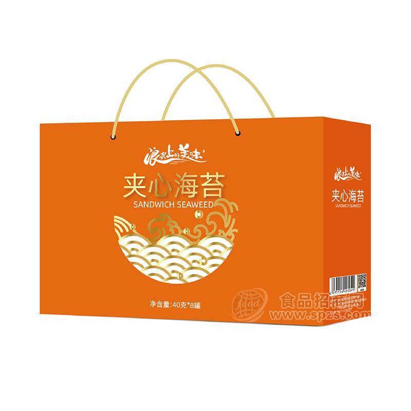 浪尖上的美味夾心海苔禮盒裝休閑食品40gx8罐