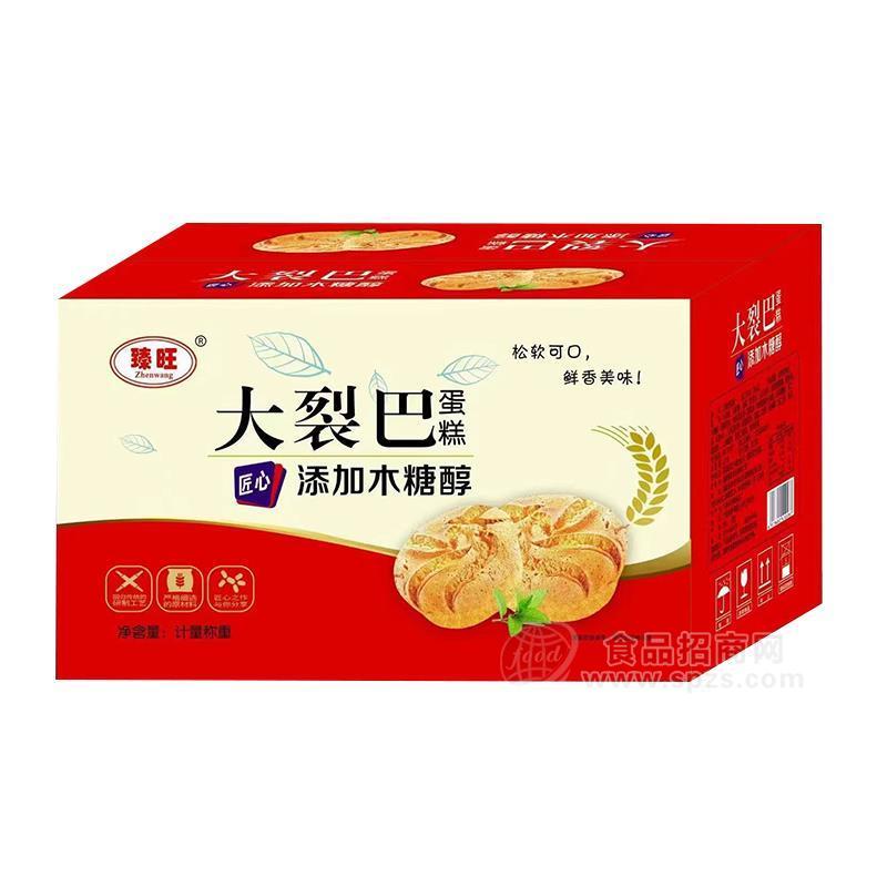 臻旺大裂巴蛋糕烘焙食品计量称重