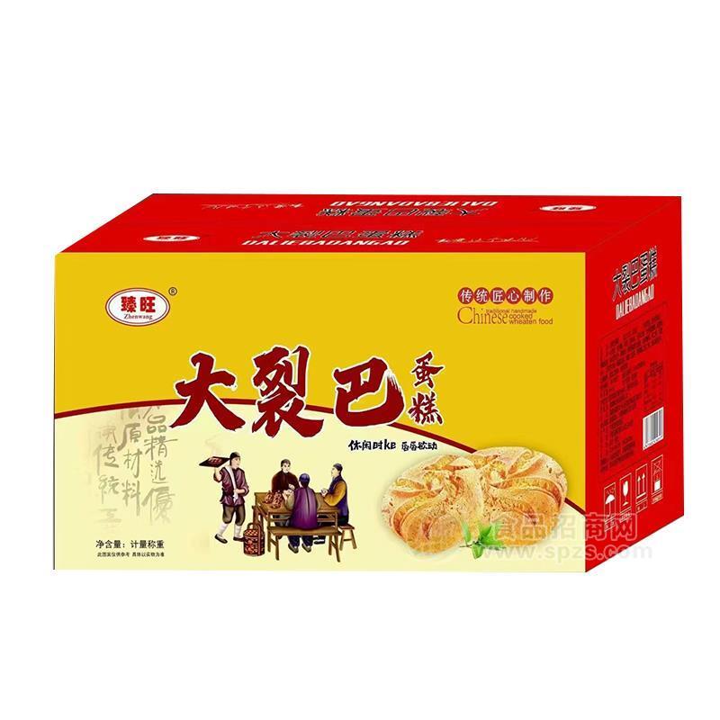 臻旺大裂巴蛋糕计量称重代理