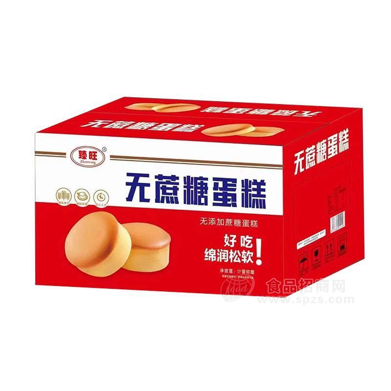 臻旺箱装无蔗糖蛋糕烘焙食品计量称重代理