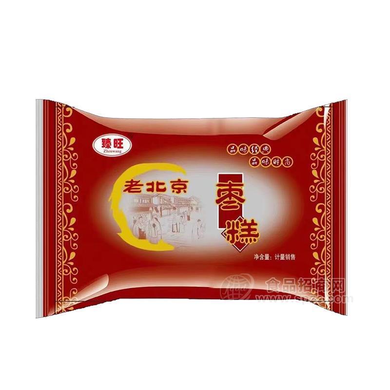 臻旺老北京棗糕烘焙食品計量銷售招商