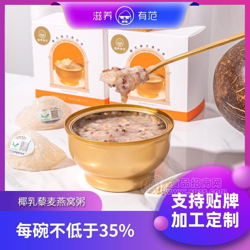 品鉴燕窝养生滋补粥oem代加工即食代餐粥方便食品工厂批发零售