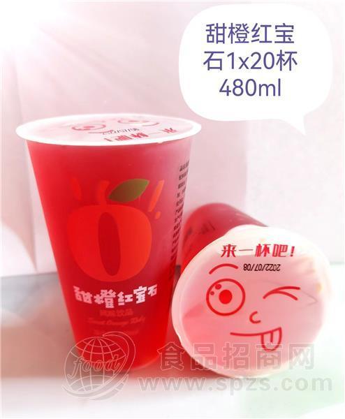甜橙红宝石风味饮品
