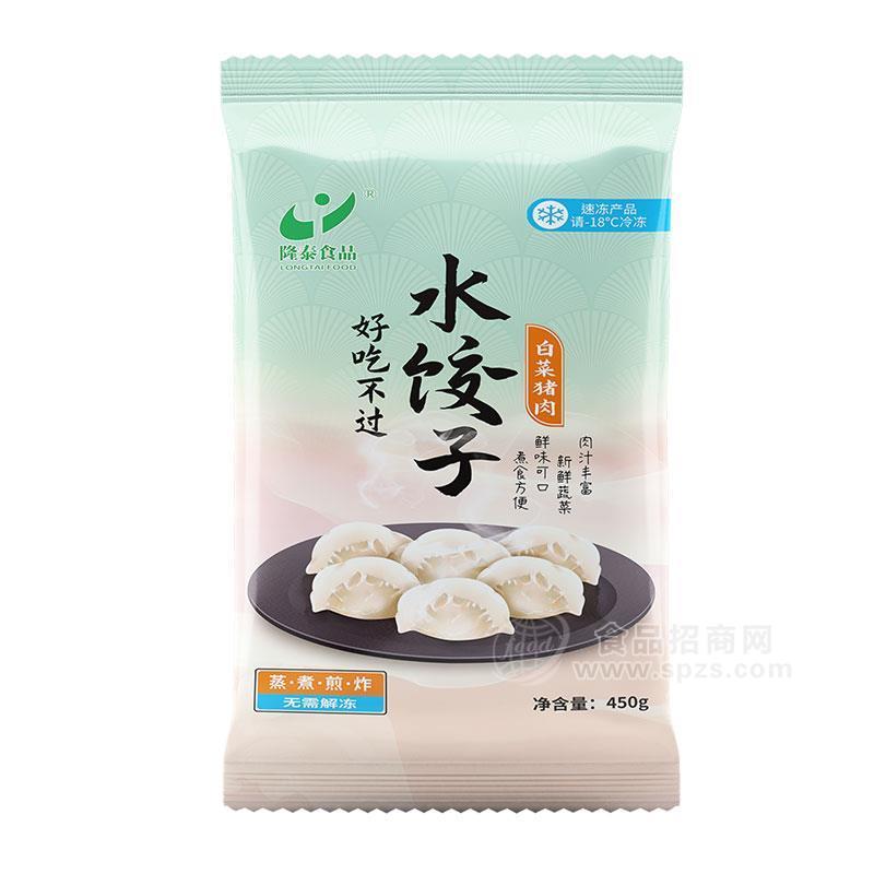 隆泰食品白菜豬肉速凍水餃好吃不過(guò)水餃子450g