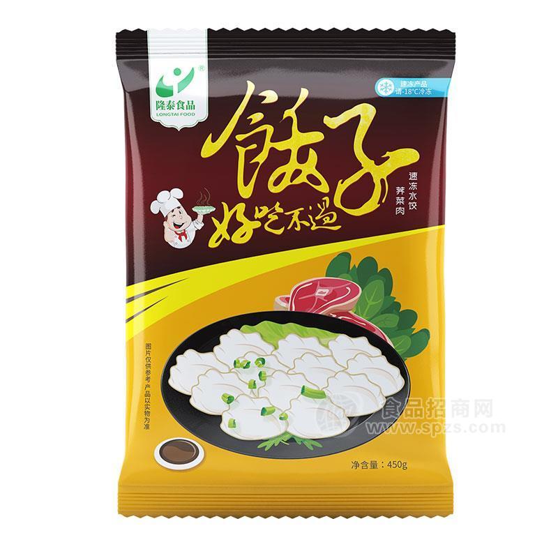 隆泰食品薺菜肉速凍水餃好吃不過水餃子450g