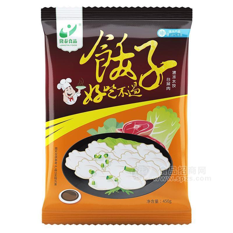 隆泰食品速凍水餃白菜肉餃子450g