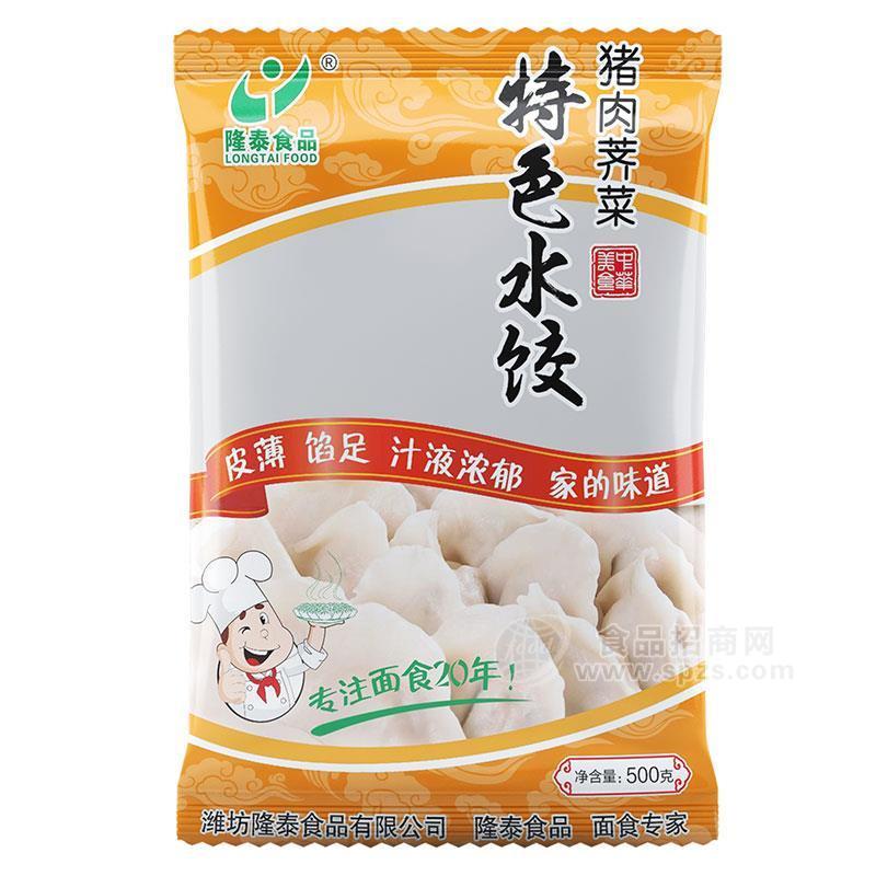 隆泰食品猪肉荠菜馅水饺特色水饺500克