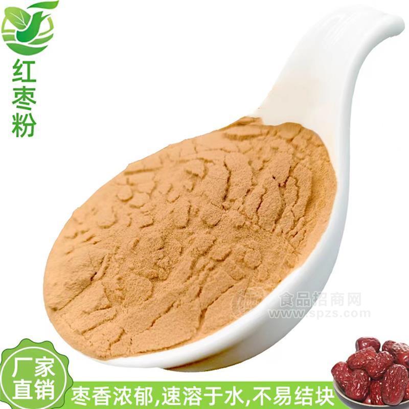 速溶枣粉  红枣粉  枣粉 烘焙原料 果蔬粉代餐粉 食品原料