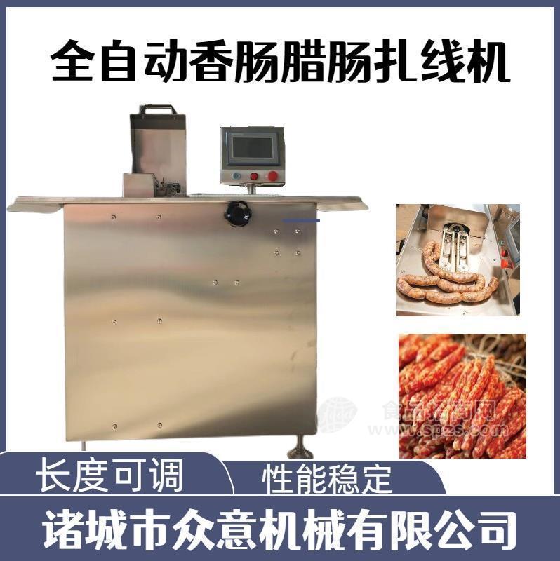 四川腊肠扎线机 小型扎线机厂家