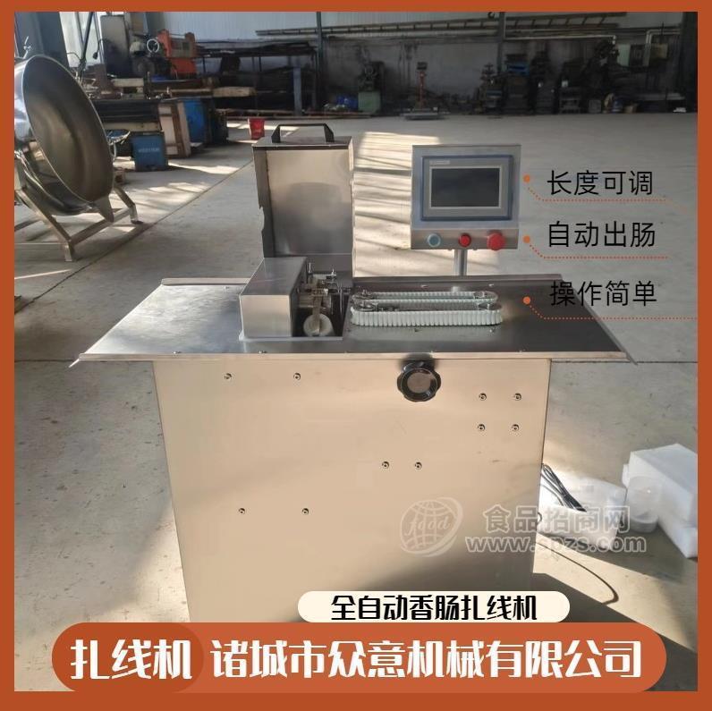 全自动腊肠扎线机 扎线机批发零售