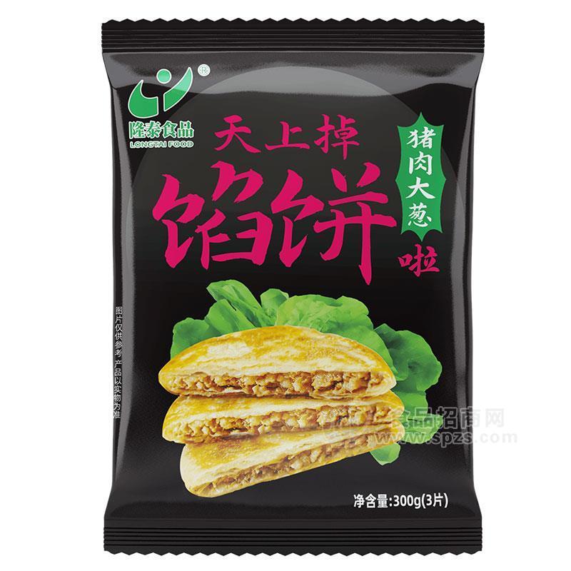 隆泰食品猪肉大葱馅饼3片袋装招商300g