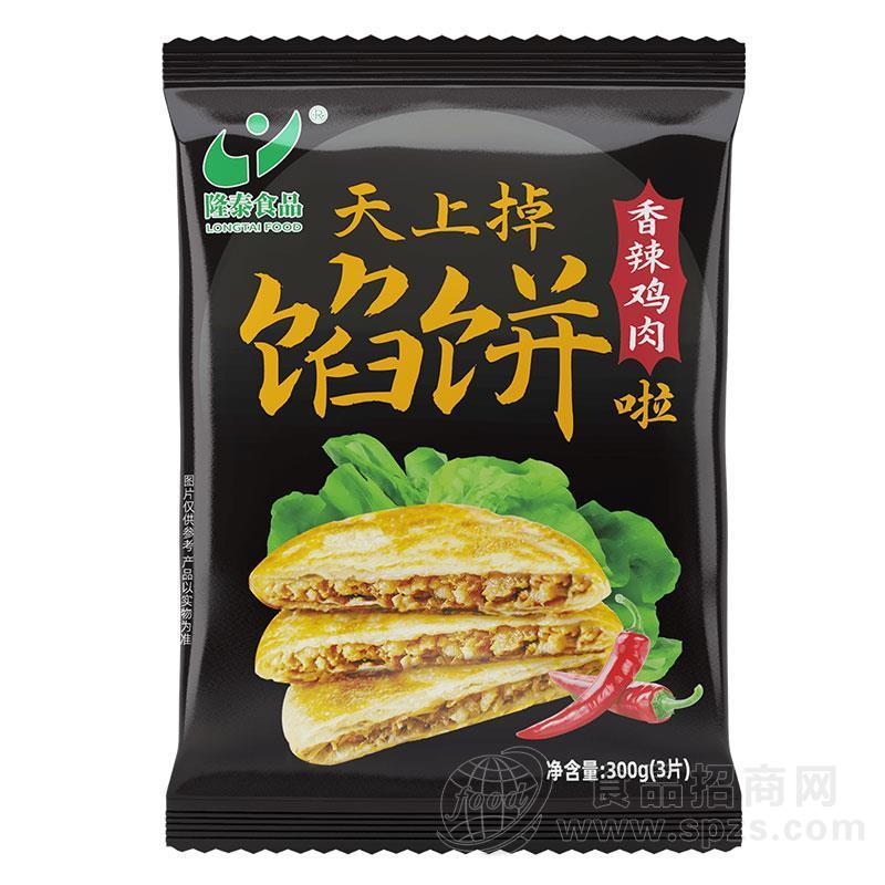 隆泰食品香辣鸡肉馅饼3片袋装招商300g
