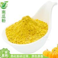 南瓜粉熟化南瓜粉果蔬粉厂家直销代餐烘焙原料食品级原料