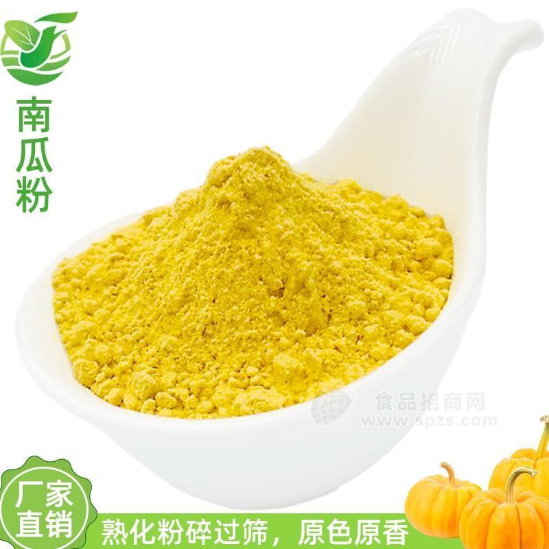 南瓜粉熟化南瓜粉果蔬粉厂家直销代餐烘焙原料食品级原料