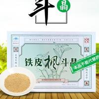 胡慶余堂鐵皮楓斗晶