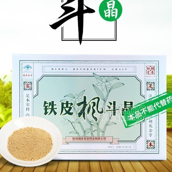 胡庆余堂铁皮枫斗晶