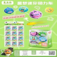 星梦迷你回力车